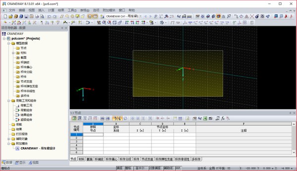 Dlubal CRANEWAY(吊车梁设计软件) v8.13.01 中文免费特别版