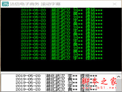 字幕向上滚动软件(字幕制作) 免费绿色版