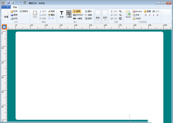 精臣云打印PC客户端(标签打印工具)V3.9.1 免费安装版