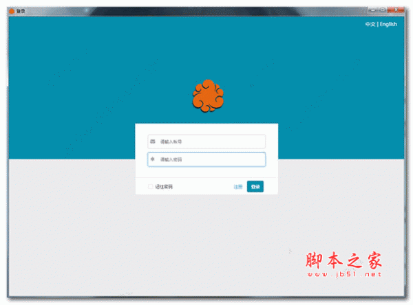 火云快递管理软件 v3.1.0 安装免费版