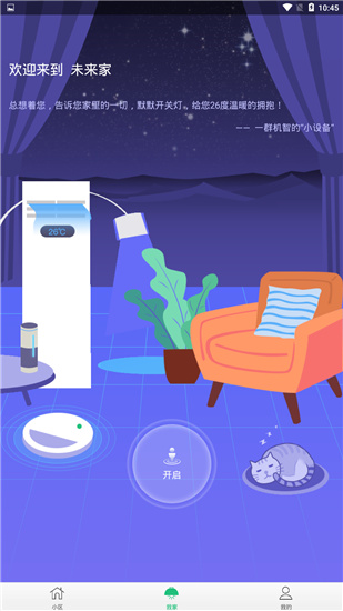 1号社区v4.9.9安卓版