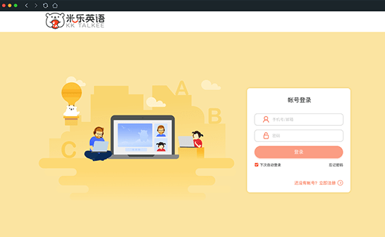 米乐英语 for Mac(英语学习应用) V1.5.8.2 苹果电脑版