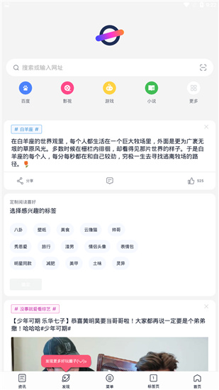 美图浏览器v8.2.1安卓版