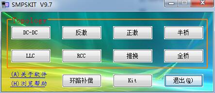 SMPSKIT(电源设计计算工具)V9.7 绿色免费版