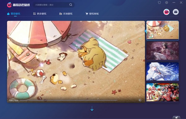 番茄动态壁纸PC电脑版 v1.5.5.3 官方安装免费版