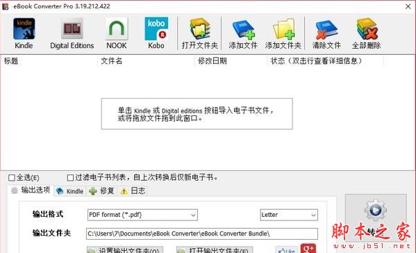 eBook Converter Pro(电子书转换软件) v3.19.212.422 免费安装版