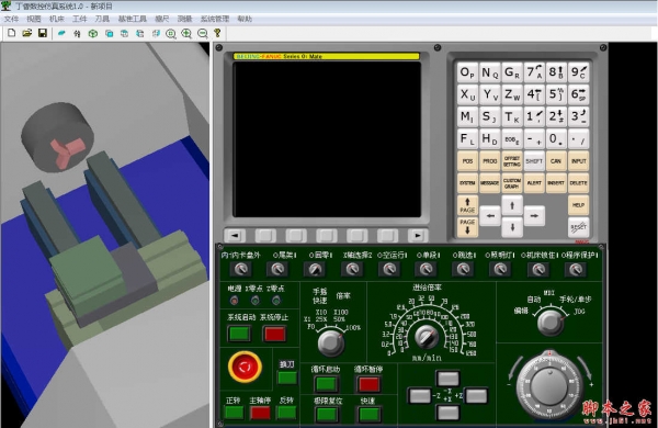 丁香数控仿真软件 v1.0 免费绿色版