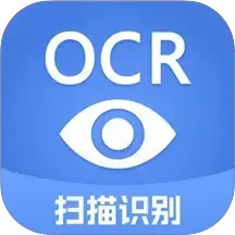 迅捷文字识别(OCR文字识别软件) v7.1.0.1 安卓手机版