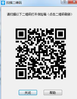 秘银保险箱(文档加密软件)V1.0 免费安装版