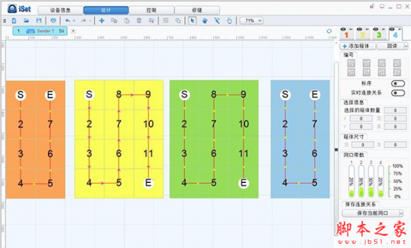 iSet(卡莱特LED设计系统) v3.6 免费安装版