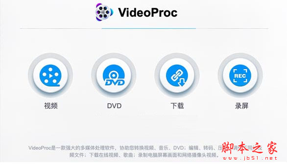视频格式转换录屏软件 VideoProc v6.6 (2026030101) Mac 中文苹果电脑版
