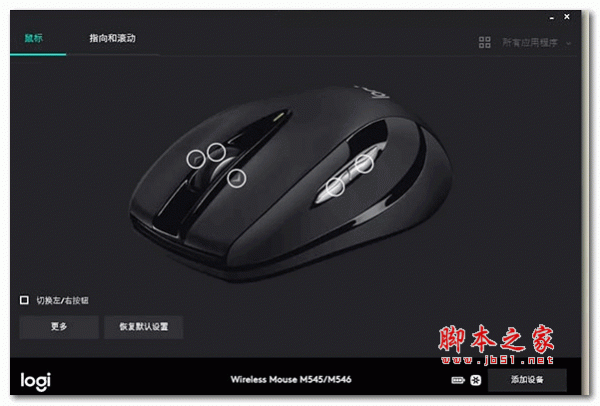 罗技m171无线鼠标驱动 v7.10.3 官方安装版