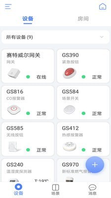 家庭卫士app for android v3.2.0 安卓版