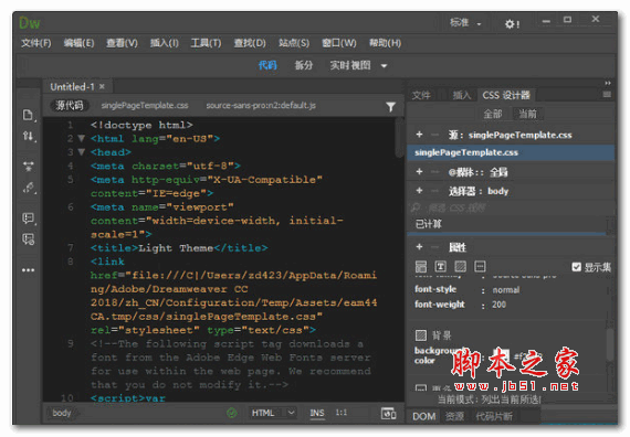 Dreamweaver CC 2019 19.0 中文特别版(附步骤) 64位