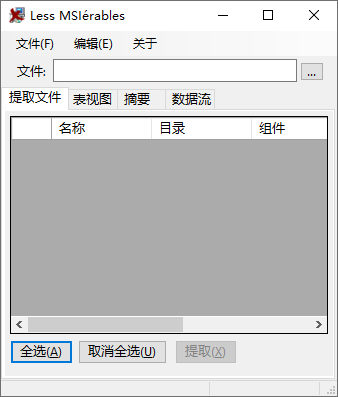 LessMSI(MSI安装包查看和提取工具) v2.11.7 中文绿色免费版