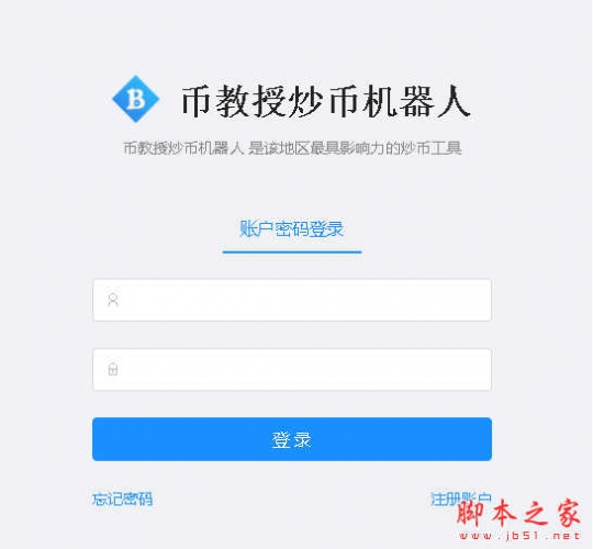 币教授炒币软件 v1.0.1 免费安装版