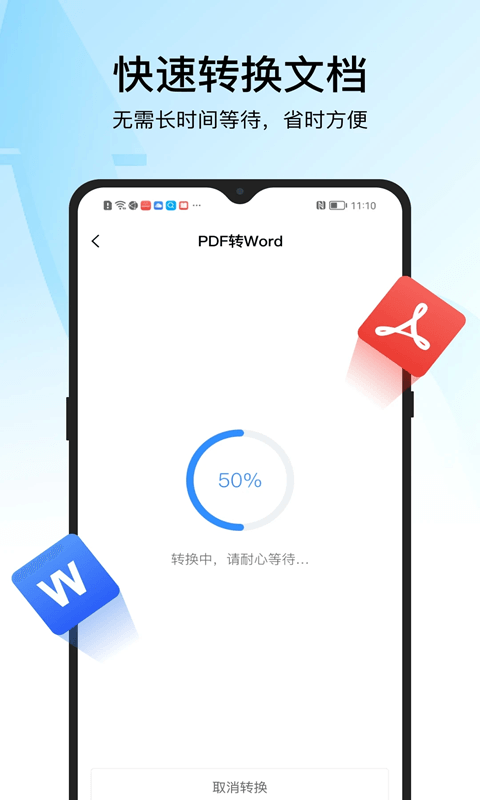 迅捷PDF转换器(PDF转换软件) v7.2.0.0 安卓版
