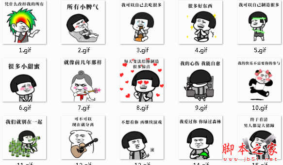 抖音蘑菇头带文字可不可以表情包 免费高清版