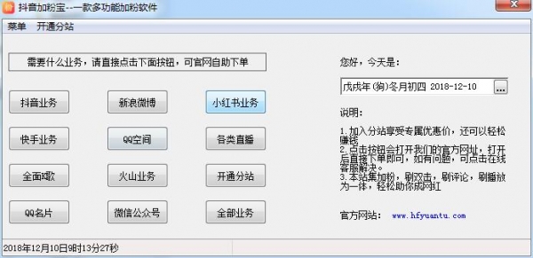 小爱激活程序(win10数字权利激活) V1.1 绿色免费版