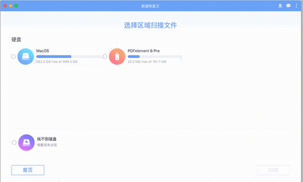 apowersoft数据恢复王 for mac版 v1.0.3.7 苹果电脑版