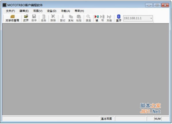 MOTOTRBO客户编程软件(对讲机编程写频软件) v16.0 官方安装免费版