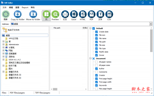 Tiff Teller(页数统计工具) v5.1.0.30 免费安装版