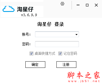 淘星仔电商软件 v3.7.3.3 免费绿色版