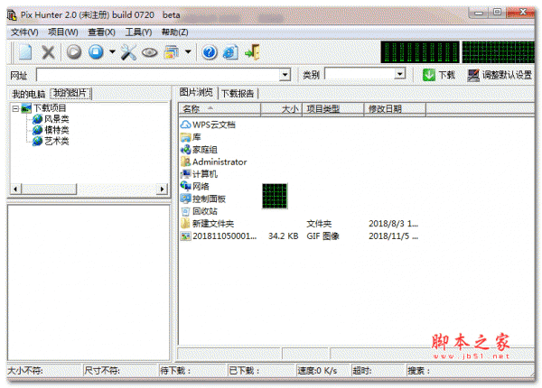 图片猎人(Pix Hunter) v3.0 破解绿色版