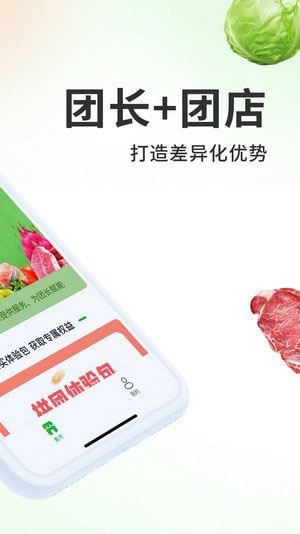 213集市APP for Android v1.0 安卓版