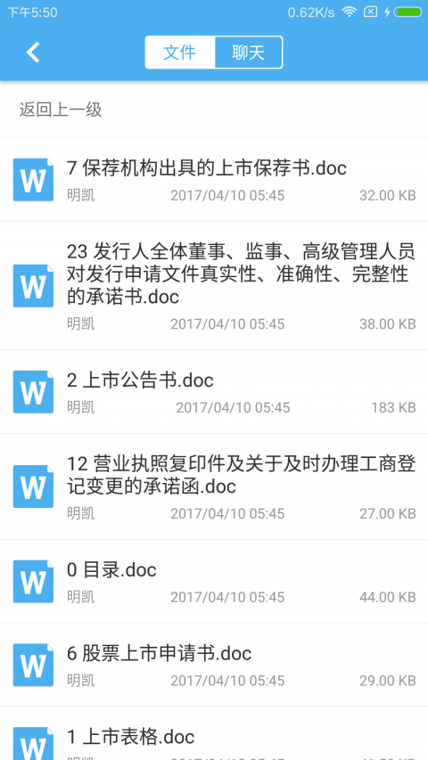云竹协作 for Android V3.2.0 安卓手机版