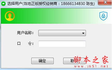 金太郎财务软件KIS v1.0.0 免费安装版