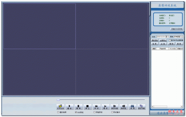 601格式文件播放器(录像回放系统) v6.0 绿色免费版