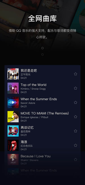 音兔 for iPhone V2.8.3 苹果手机版