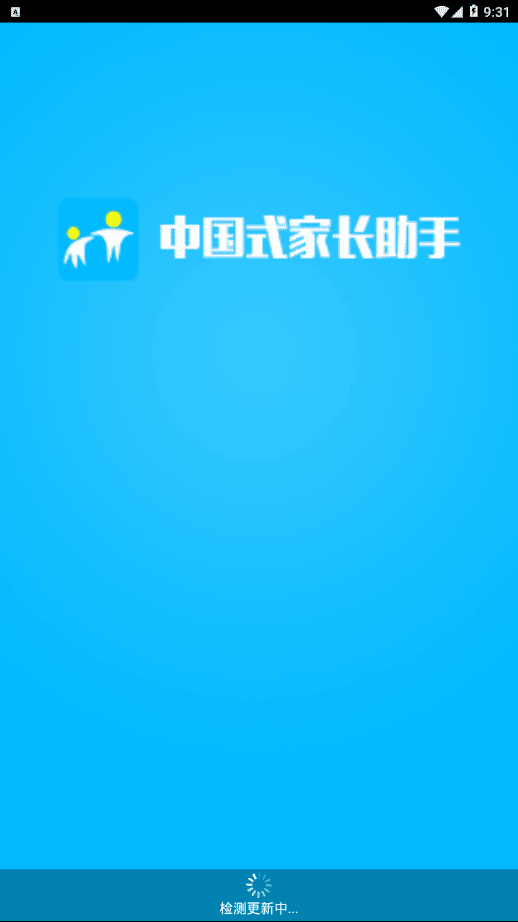 中国式家长助手 for Android V1.0 安卓手机版