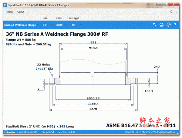 管道查询工具pipedata pro v14.1.08 官方安装版