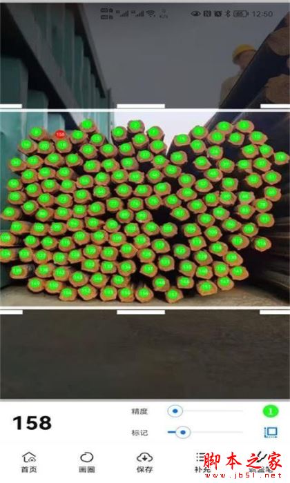 相机点数(计数工具)for Android V1.0.0 安卓手机版