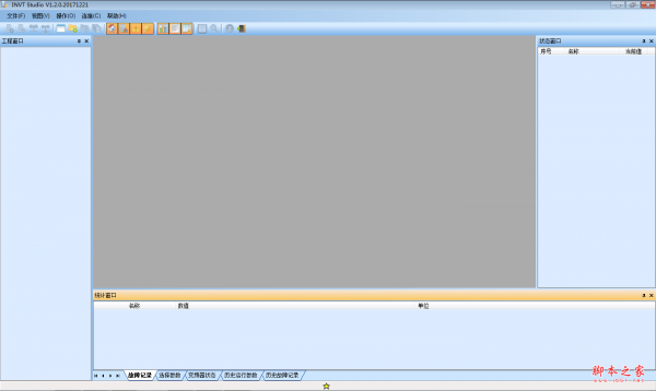 INVT Studio(变频器监控系统) v1.2.0 免费安装版