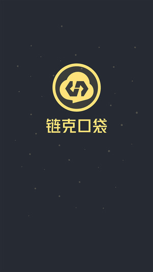 链克口袋国际版 for Android V2.0.0 安卓手机版