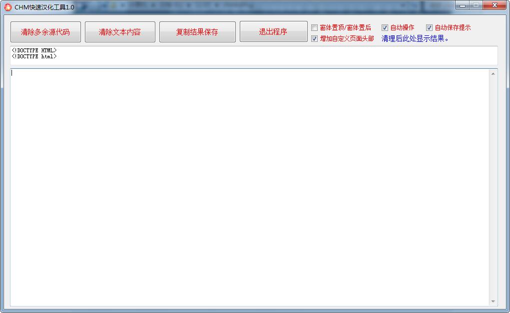 CHM快速汉化工具 V1.0 绿色免费版(附操作视频)