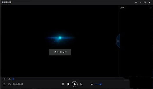 易撰播放器 V4.0.1 绿色免费版