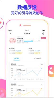 特效君(抖音特效制作)for iPhone V6.4.0 苹果手机版