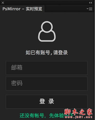 Design Mirror(PS预览软件) v2.5.2 免费安装版