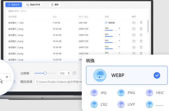 金舟HEIC图片转换器 V3.6.6.0 官方中文安装版