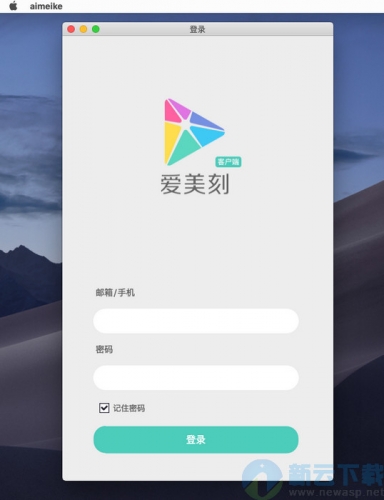 爱美刻(视频编辑工具)for Mac V2.7.2 苹果电脑版