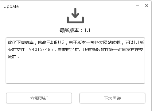 千库全站素材器 v1.0 绿色免费版