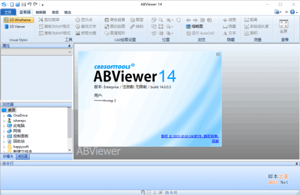 ABViewer Enterprise v14.1.0.39 64位 中文绿色免激活版