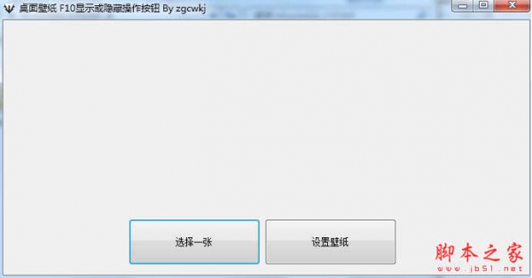 桌面壁纸软件 v1.8.1.2 免费绿色版