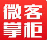 微客掌柜app(商户管理软件) for Android v1.5.0 安卓版