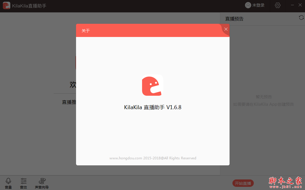 KilaKila直播助手 v2.4.15 官方安装版