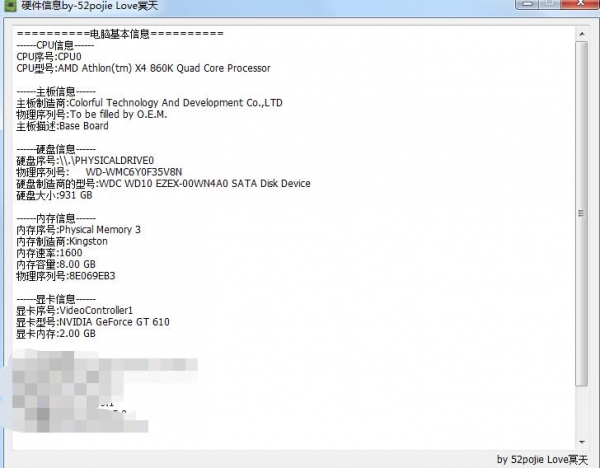 电脑硬件检测器 v1.0.0 绿色免费版